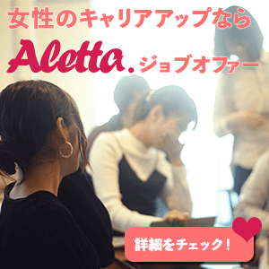 カフェで行われるマウンティング女子の会話がヤバイ 上手にスルーする秘訣はこれ Aletta